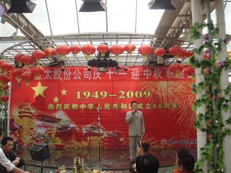 BG视讯盛大举行庆国庆迎中秋大型联欢会