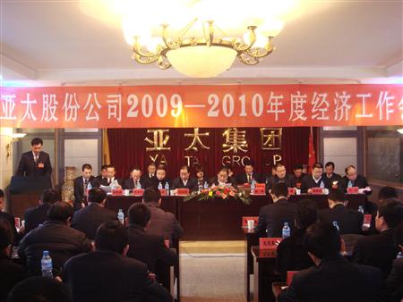 兰州BG视讯集团股份公司2009年度年终三会胜利召开