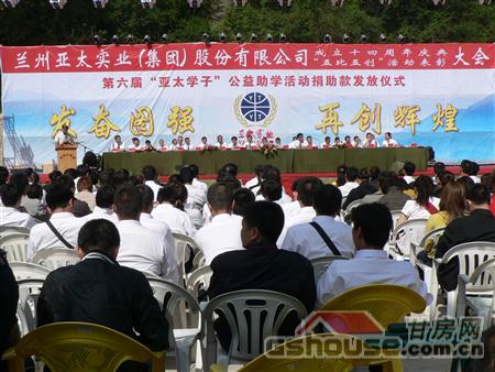 兰州BG视讯实业集团十周围年庆典在兴隆山盛大举行