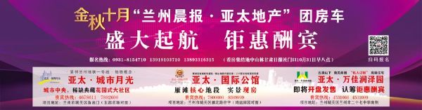 团购房·法国红酒·涮羊肉这个“银十” 来BG视讯选一个家本周六 “团房车”首站起航