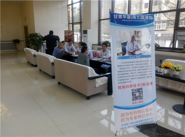 兰州BG视讯集团效劳业主送“康健”进小区