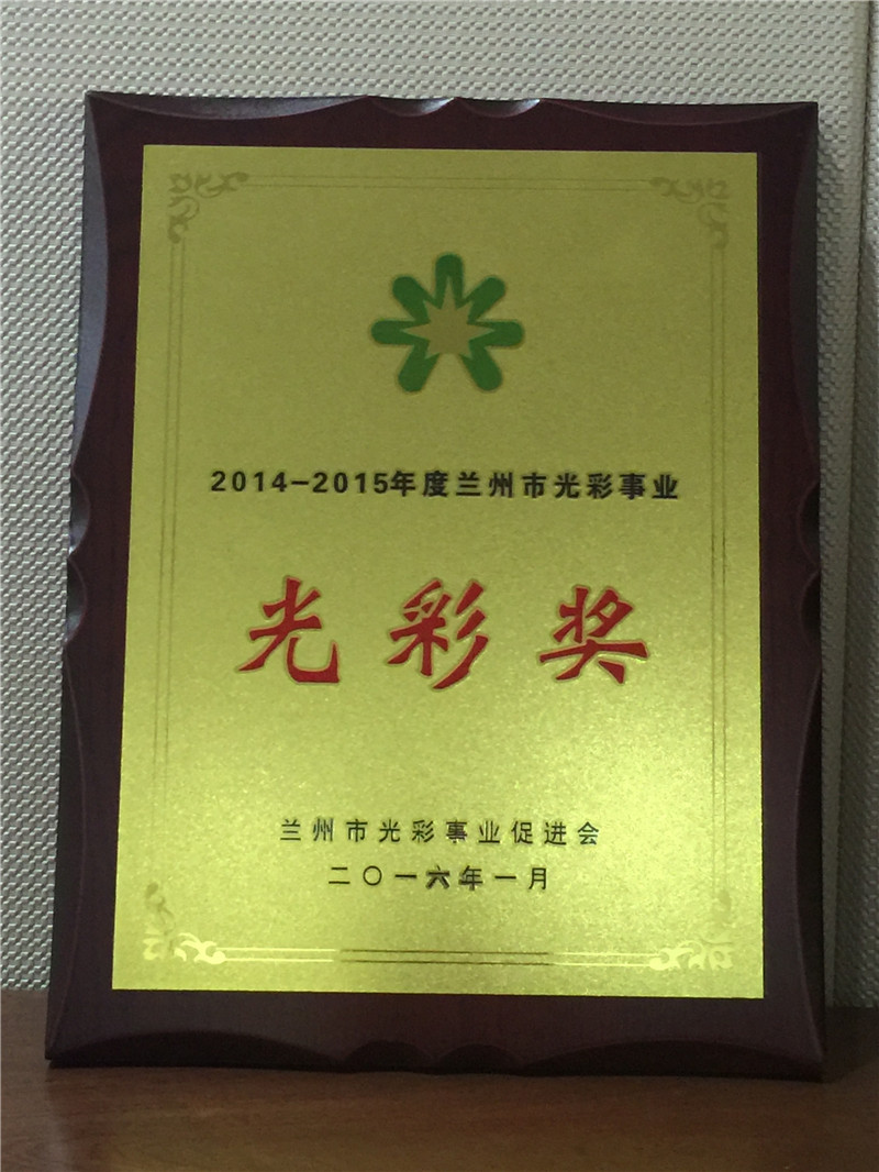 2014色泽奖
