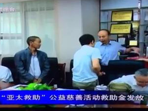 BG视讯集团慈善救助（兰州新闻）