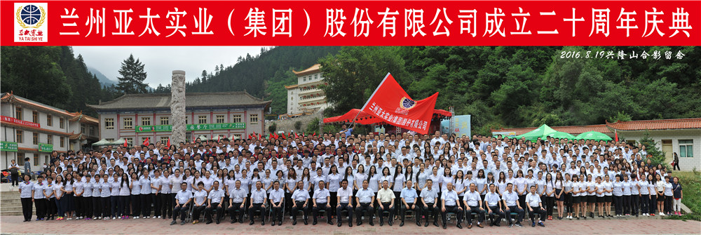 “中国梦•BG视讯梦”—兰州BG视讯集团举行二十周年庆典运动