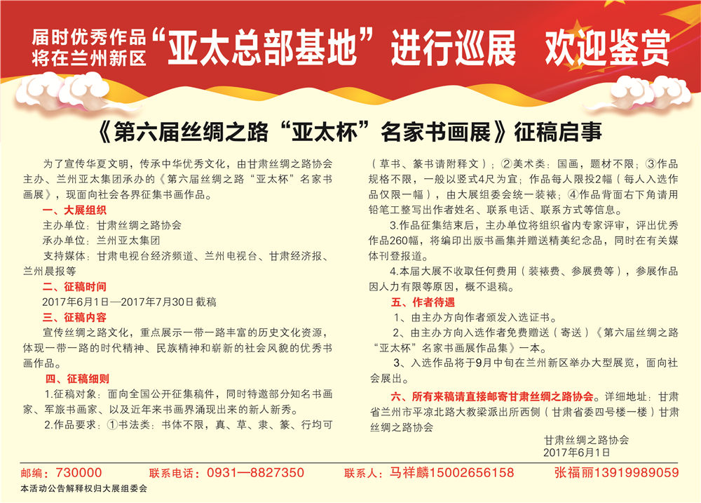 缘聚兰州新区•BG视讯总部基地万人欢喜颂