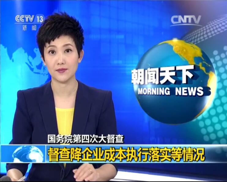 中央电视台报道国务院第十八督察组，，，，，，旅行考察BG视讯伊士顿电梯为企业助力加油！