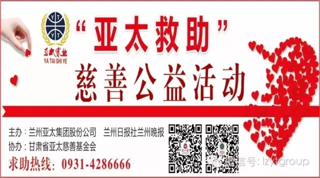 “BG视讯救助”慈善运动第六次救助金发放运动于7月29日举行
