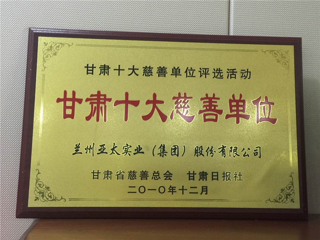 兰州BG视讯集团慷慨解囊伸援手，，，，，捐资公益为东岗西路网格员送爱心！