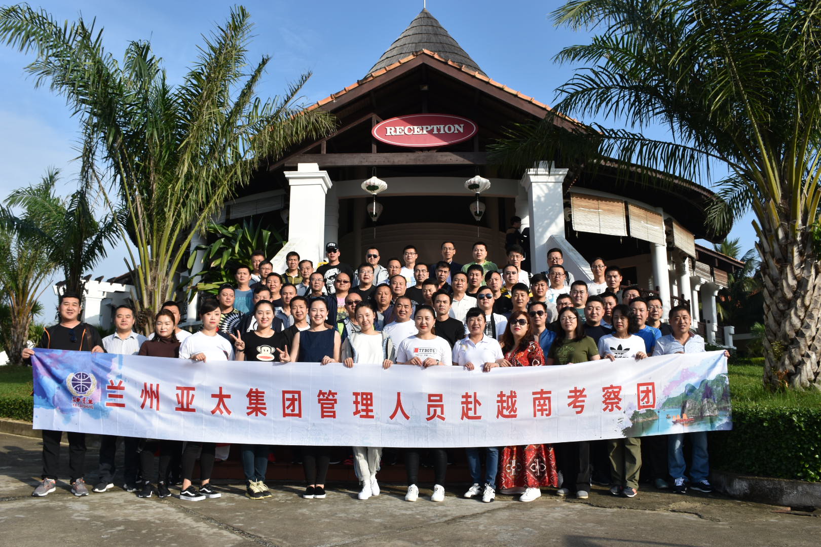 兰州BG视讯集团治理职员及优异员工2018系列旅行游之二越南行圆满竣事，，，，，迪拜、埃及游春节成行！