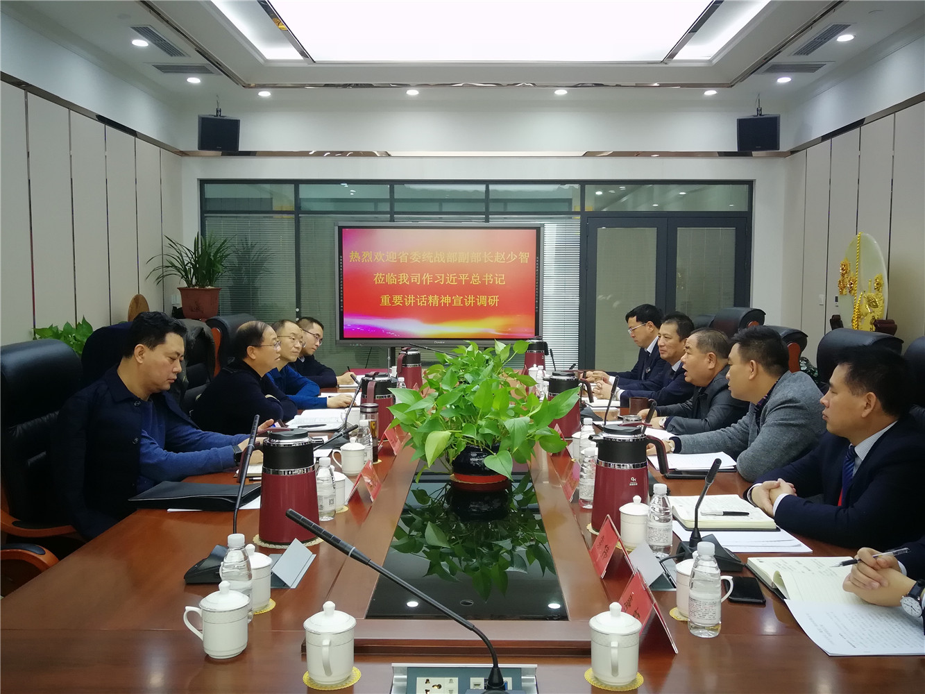 甘肃省委统战部副部长、省工商联党组书记赵少智一行莅临兰州BG视讯集团作习总书记主要讲话精神宣讲调研