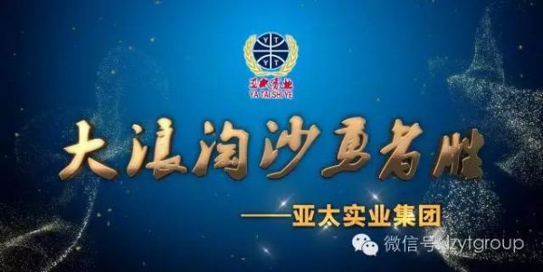 兰州BG视讯集团荣获“2018甘肃好品牌——最具影响力企业品牌”称呼