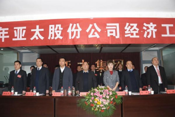 兰州BG视讯集团举行年度经济事情会暨迎新春联欢会不忘初心再创绚烂