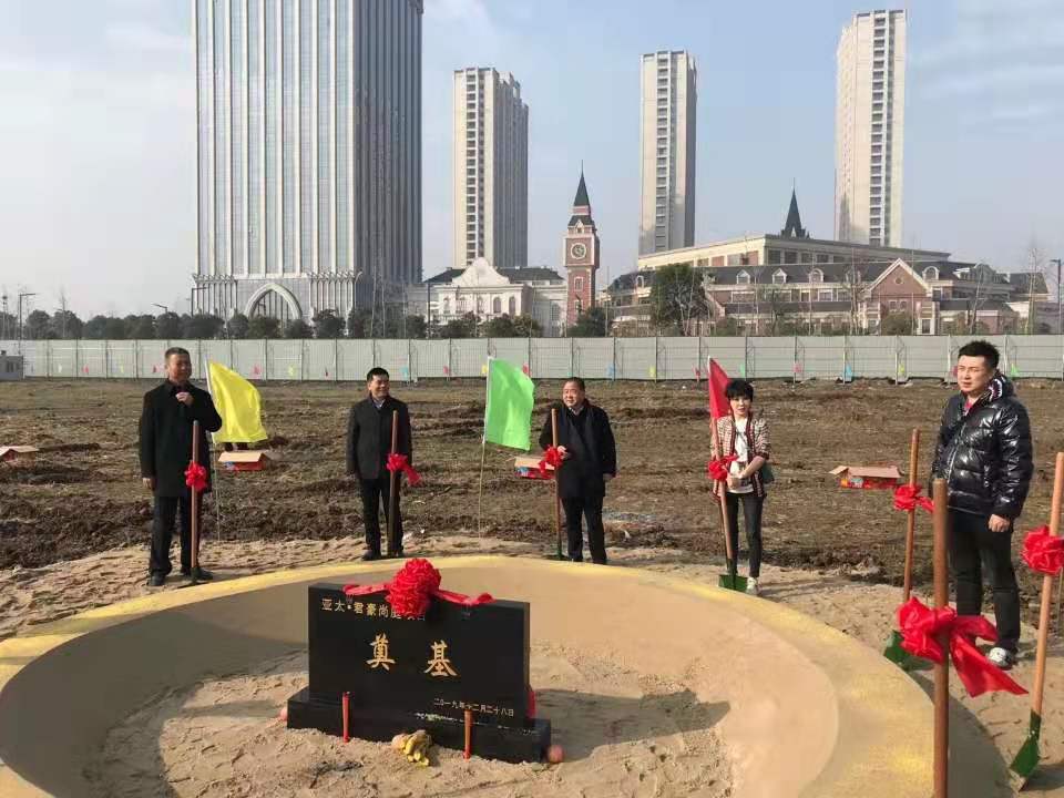位居上海杭州都会圈——“BG视讯·君豪尚庭”项目举行开工涤讪仪式
