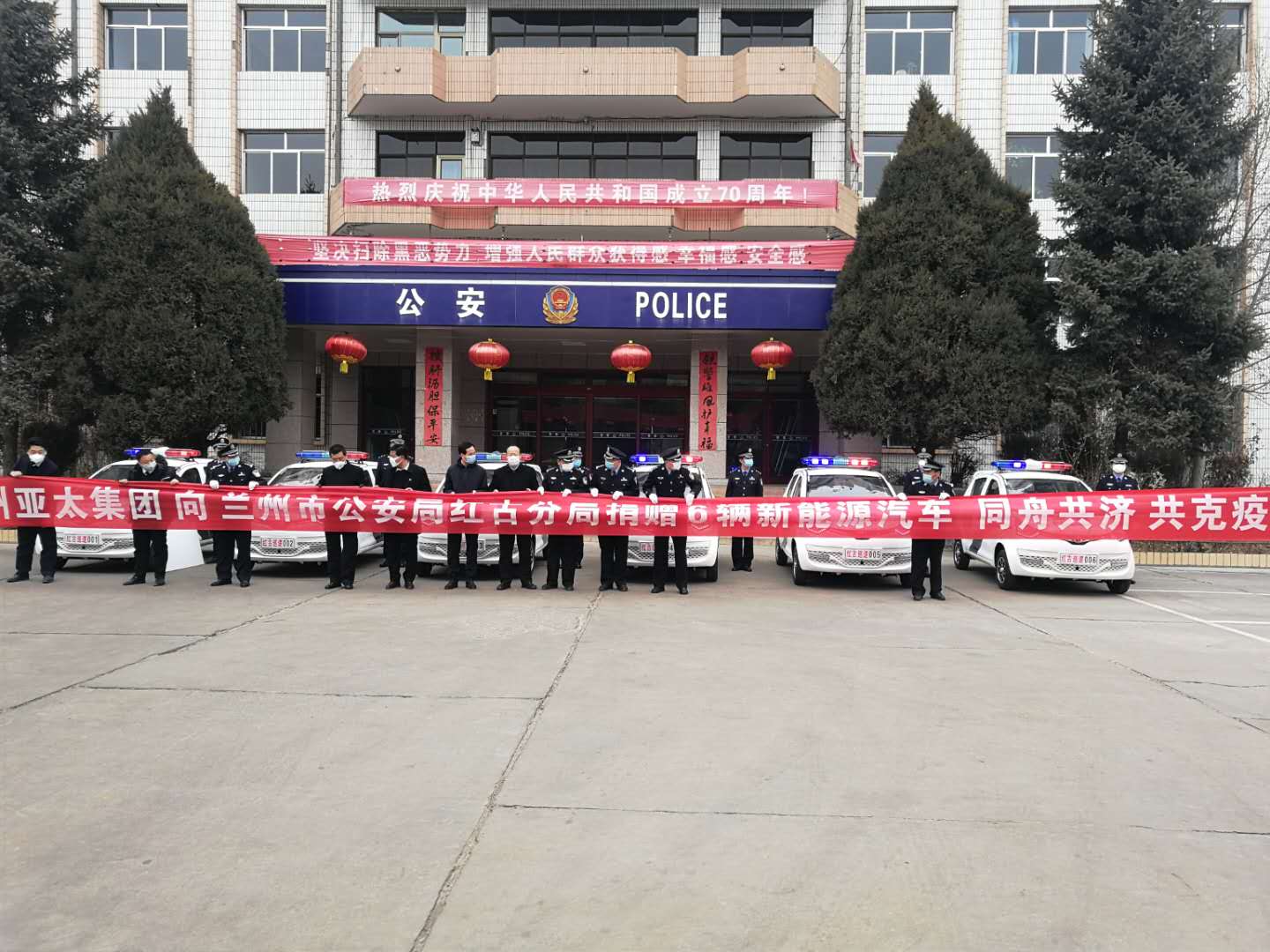 兰州BG视讯集团向红古公循分局捐赠6辆新能源警务用车共抗疫情