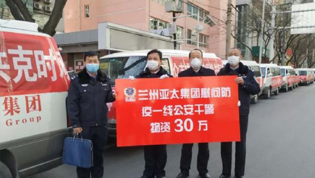 兰州BG视讯集团向防疫一线公安干警送去慰问物资30万
