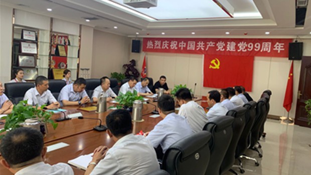 不忘初心切记使命----兰州BG视讯集团举行“庆祝建党99周年”主题教育运动