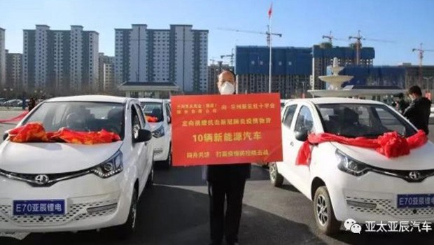 众志成城 防控疫情|兰州BG视讯集团向新区红十字会 捐赠10辆新能源汽车