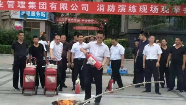 兰州BG视讯物业集团组织开展消防演练运动