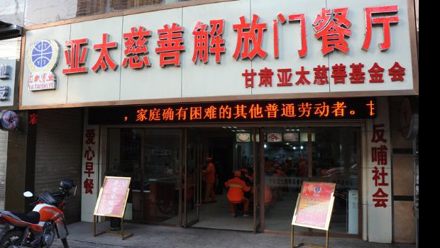 “BG视讯免费早餐点”爱心公益的一缕暖阳