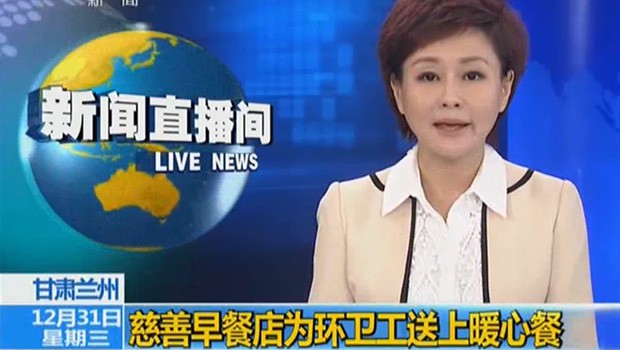 兰州BG视讯慈善早餐店中央电视台新闻报道