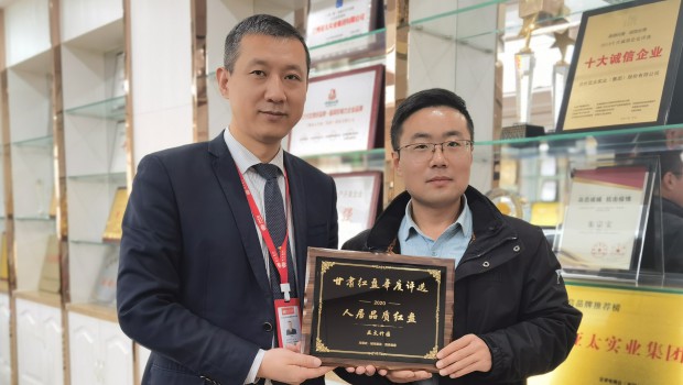 BG视讯·竹园项目荣获2020年度“甘肃人居品质红盘”称呼