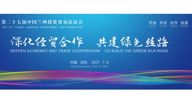 兰州BG视讯集团新能源汽车精彩闪亮第27届兰洽会！
