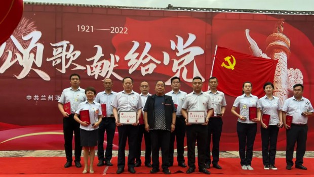 不忘初心红心向党 | 兰州BG视讯集团举行“庆祝建党101周年”主题教育运动